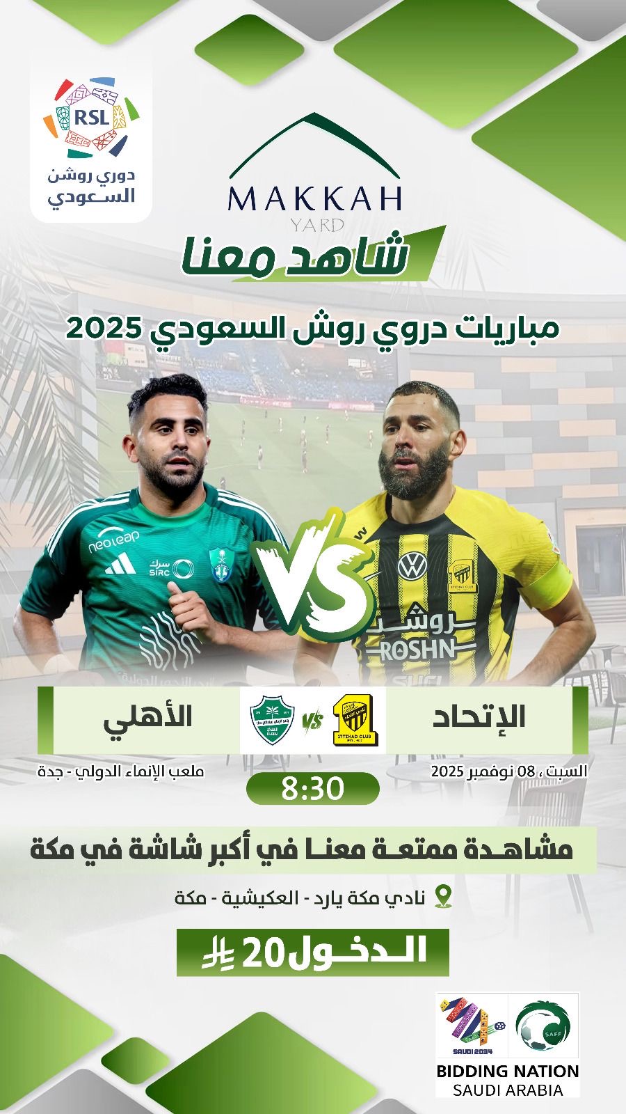 مشاهدة مباراة الاتحاد VS الأهلي